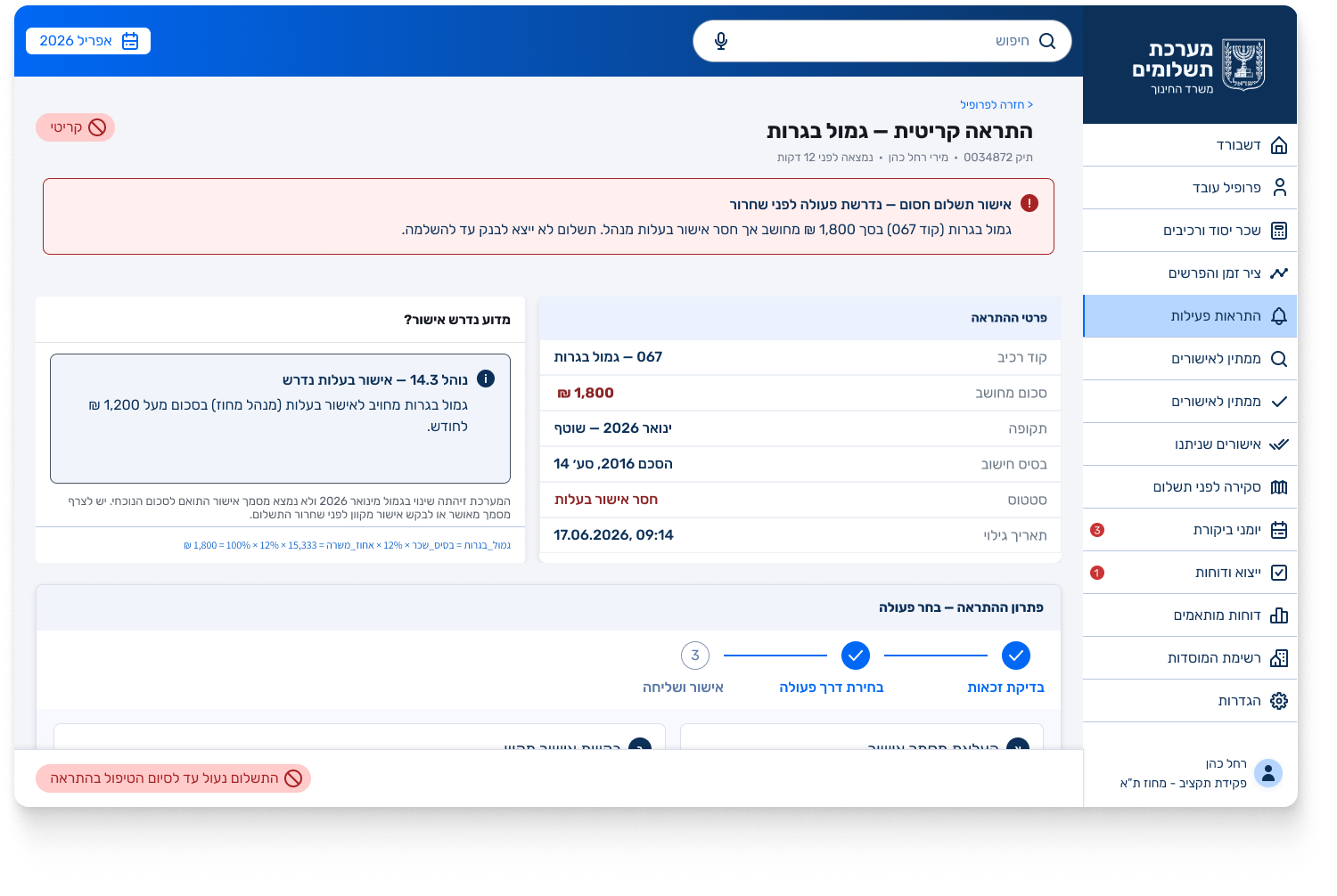 Critical alert screen for a seniority-grant discrepancy, with explanation and two resolution paths